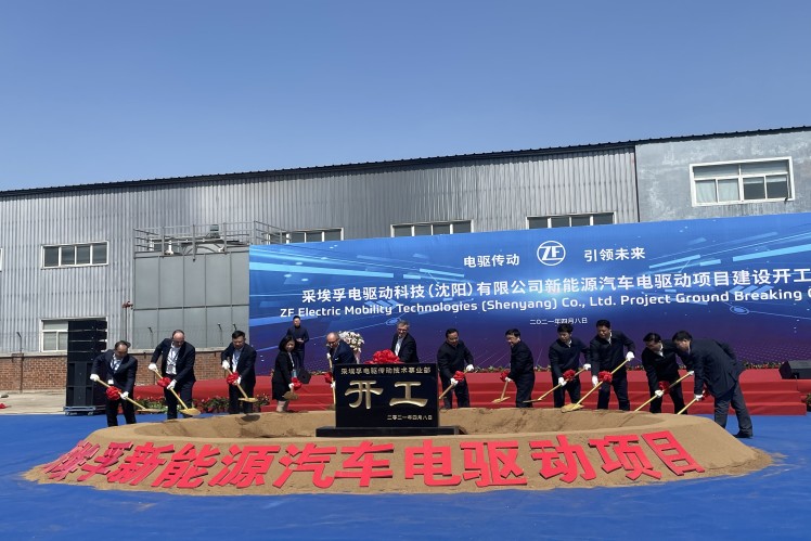 采埃孚电驱动科技（沈阳）有限公司电驱动系统制造项目举行建设开工仪式